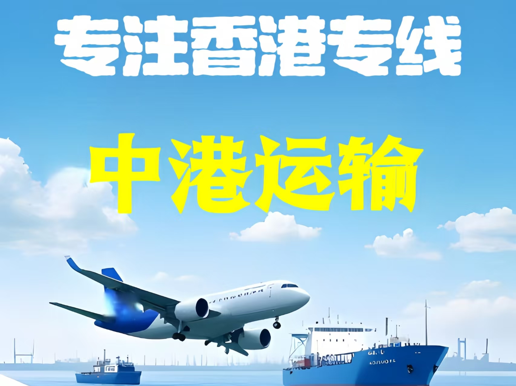 峄城区至香港新界10吨线路板跨境物流全流程解析